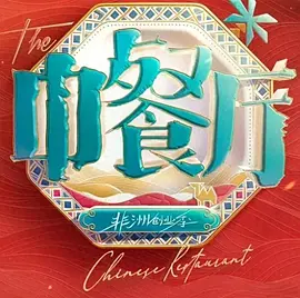 同桌的你