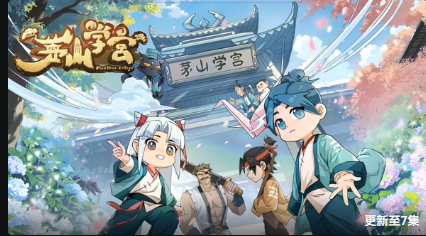 人间烟火