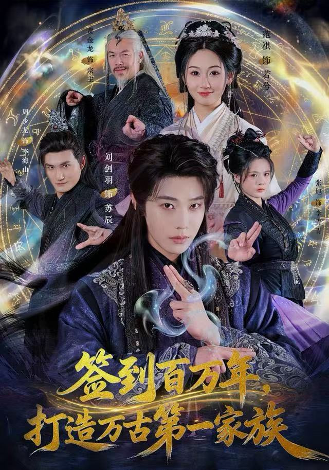山海奇谭